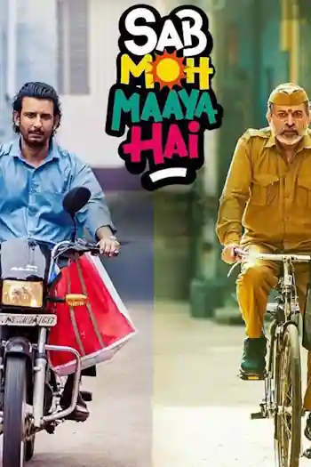Sab Moh Maya Hai's Poster