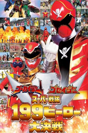 Hero 1's Poster