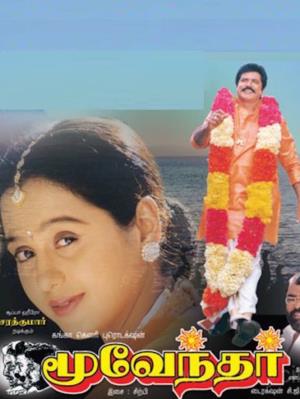 Moovendhar's Poster