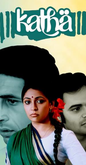 Katha's Poster