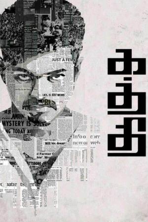 Kaththi's Poster