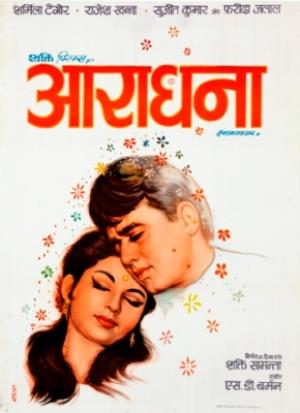Aaradhane's Poster