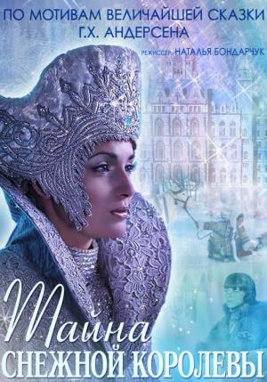 Queens of Mystery's Poster