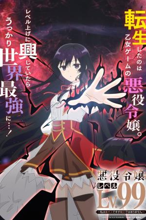 Villainess Level 99: I May Be the Hidden Boss But I'm Not the Demon Lord's Poster