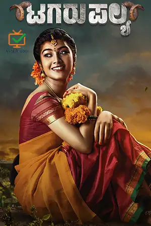 Tagaru Palya's Poster