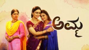 Amma's Poster