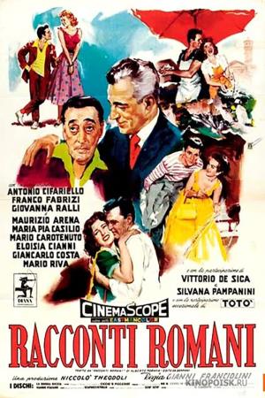 Racconti romani - Racconti romani's Poster