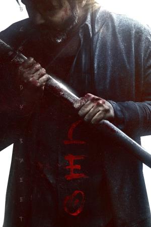 Leo's Poster