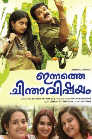 Innathe Chinthavishayam's Poster