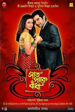 Saat Pake Bandha's Poster