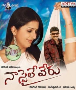 Naa Styley Veru's Poster