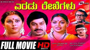 Eradu Rekhegalu's Poster