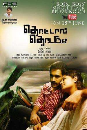 Thodarum's Poster