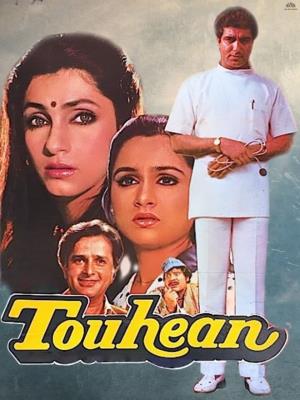 Touhean's Poster