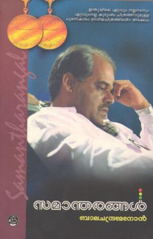 Samantharangal's Poster