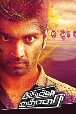 Dhoom Machale's Poster