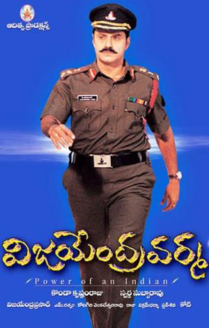 Vijayendra Varma's Poster