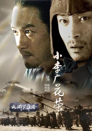 Death By Friendship's Poster