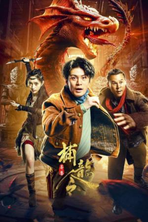 Catch The dragon's Poster
