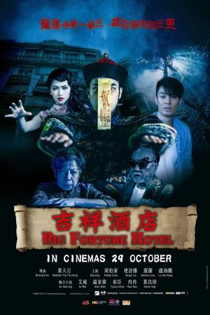 The Fortune Hotel's Poster