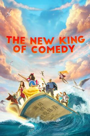 New: The King's Poster