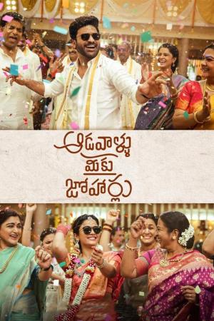Ghar Ki Laxmi's Poster