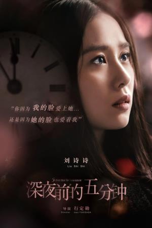 5 Minutes to Go's Poster