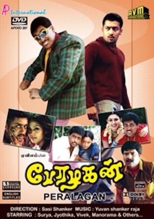 Peralagan's Poster