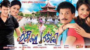 Rangila Toka's Poster