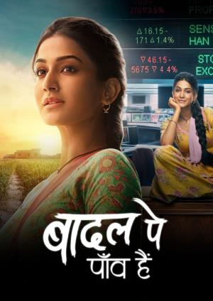 Badal Pe Paon Hain's Poster