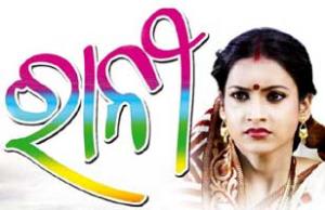 Rani's Poster