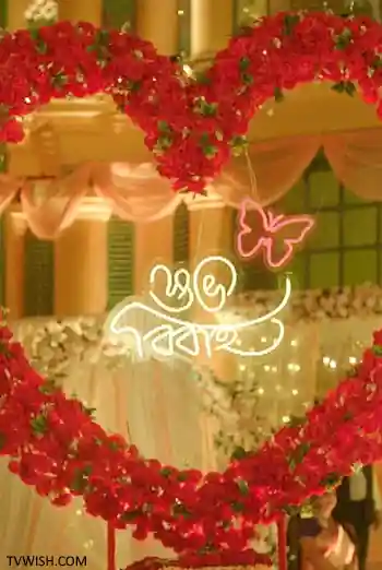 Shubho Bibaho's Poster