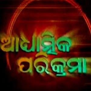 Adhyatmika Parikrama's Poster