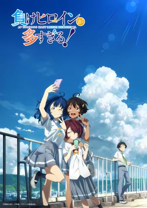 Makeine: Too Many Losing Heroines!'s Poster