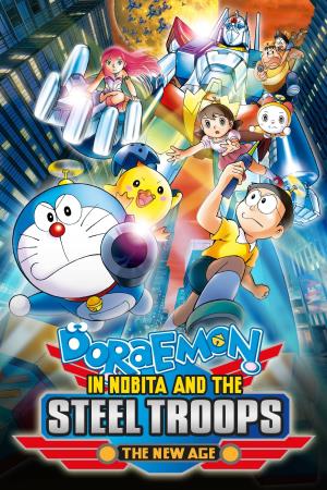 New: DORA's Poster