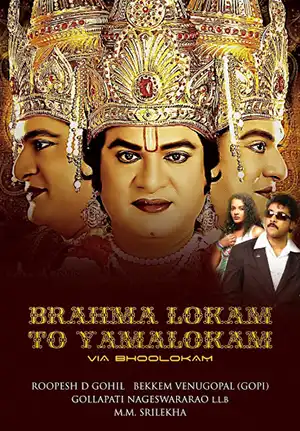 Yamalokam To Brahmalokam Via Bhulokam's Poster