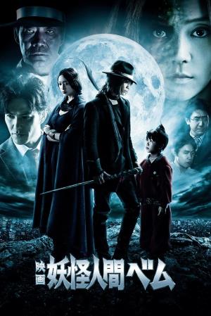 Humanoid Monster Bem's Poster