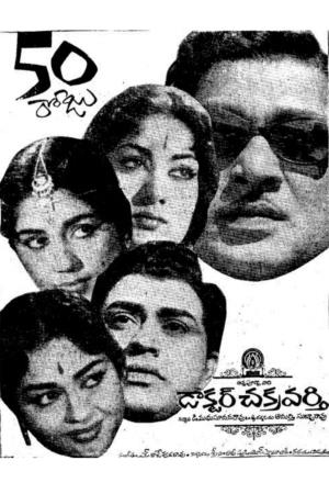 Dr. Chakravarty's Poster