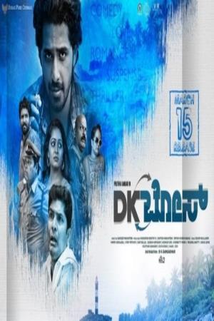 DK Bose's Poster