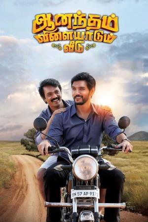 Bhumi Rakshak's Poster