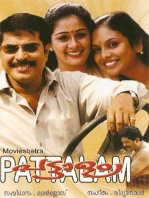 Pattalam's Poster