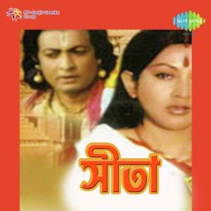 Sita's Poster