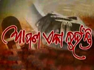 Apana Eka Nuhanti's Poster