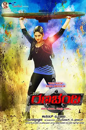 Veera Ranachandi's Poster