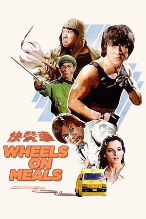 Cena a sorpresa's Poster