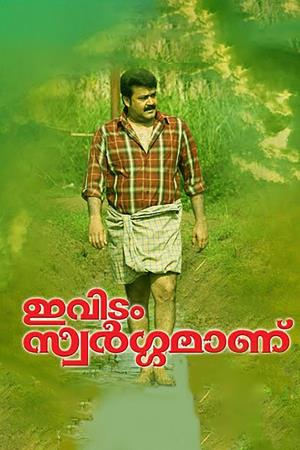 Evidam Swargamanu's Poster