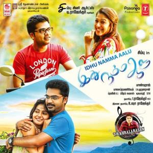 Idhu Namma Alu's Poster