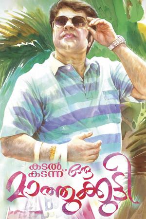 Kadal Kadannu Oru Maathukutty's Poster