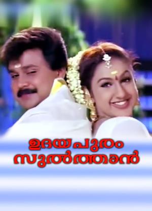Udayapuram Sulthan's Poster
