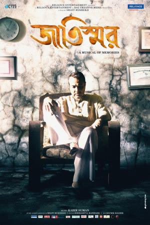 Jaatishwar's Poster